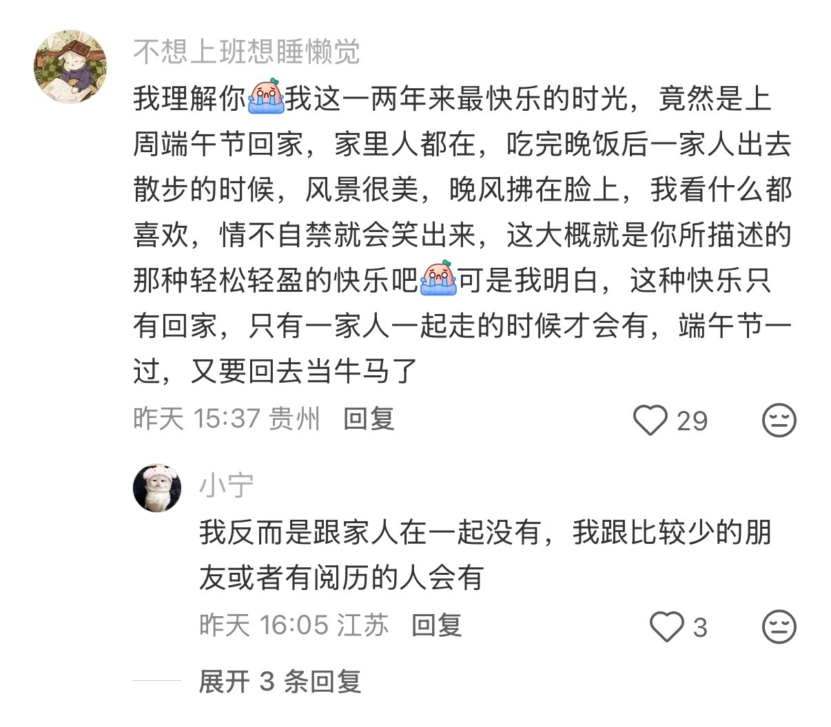 为什么感觉沉闷难以开心起来。 
