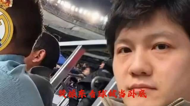 樊振东穿皇马球衣闯诺坎普，被当成“卧底”三次投诉