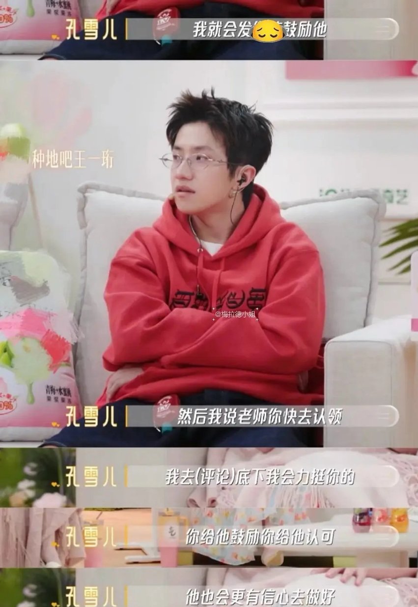 孔雪儿心疼妆发老师被骂孔雪儿真的好暖心主动安慰被网暴的妆发老师，还承诺去评论区立