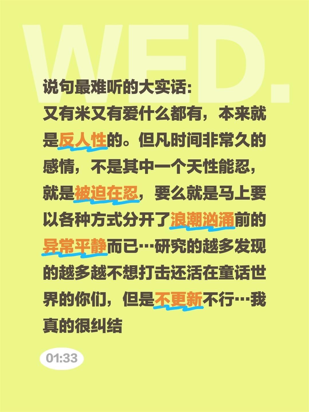 你品，你细品！说句最难听的大实话：
又有米又有爱什么都有，本来就是反人性的。但凡