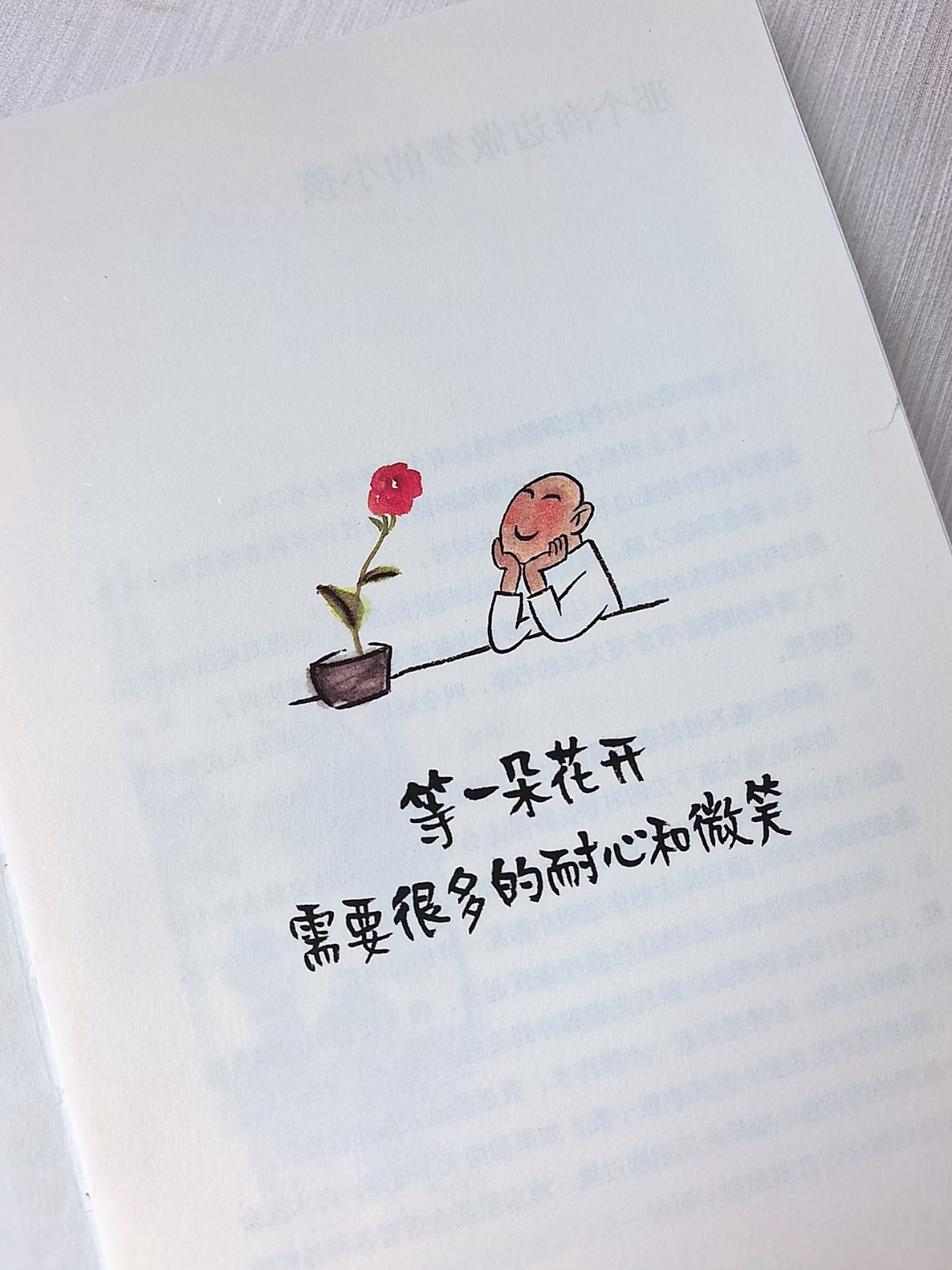一本很温暖的书！ 
