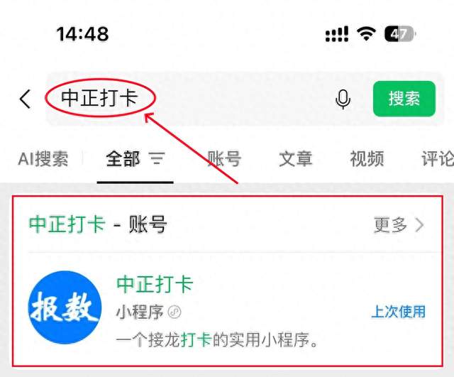 年级组长妙招，中正打卡快速完成学生体质健康数据上报