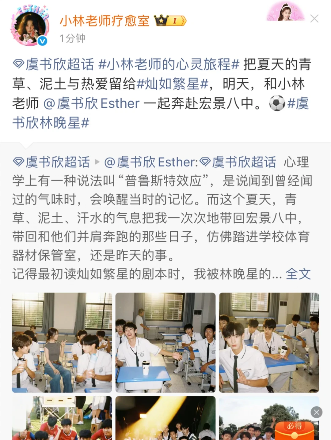 室子改名了 小林老师疗愈室