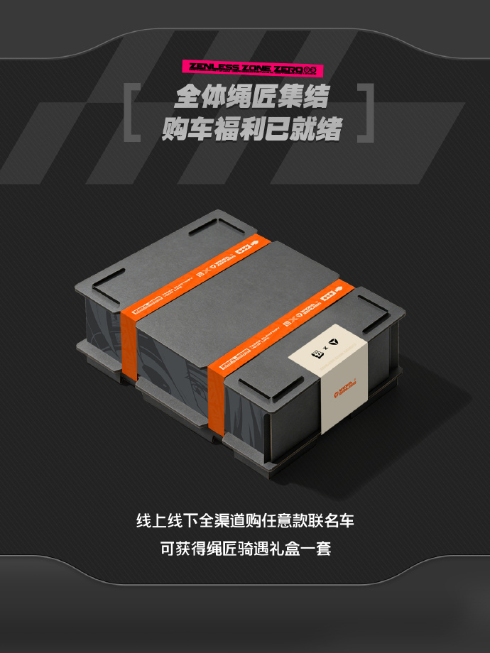 雅迪绝区零联动受高人指点 提前蹲预约通道锁完雅迪绝区零联动战车，圈内绳匠都问我是