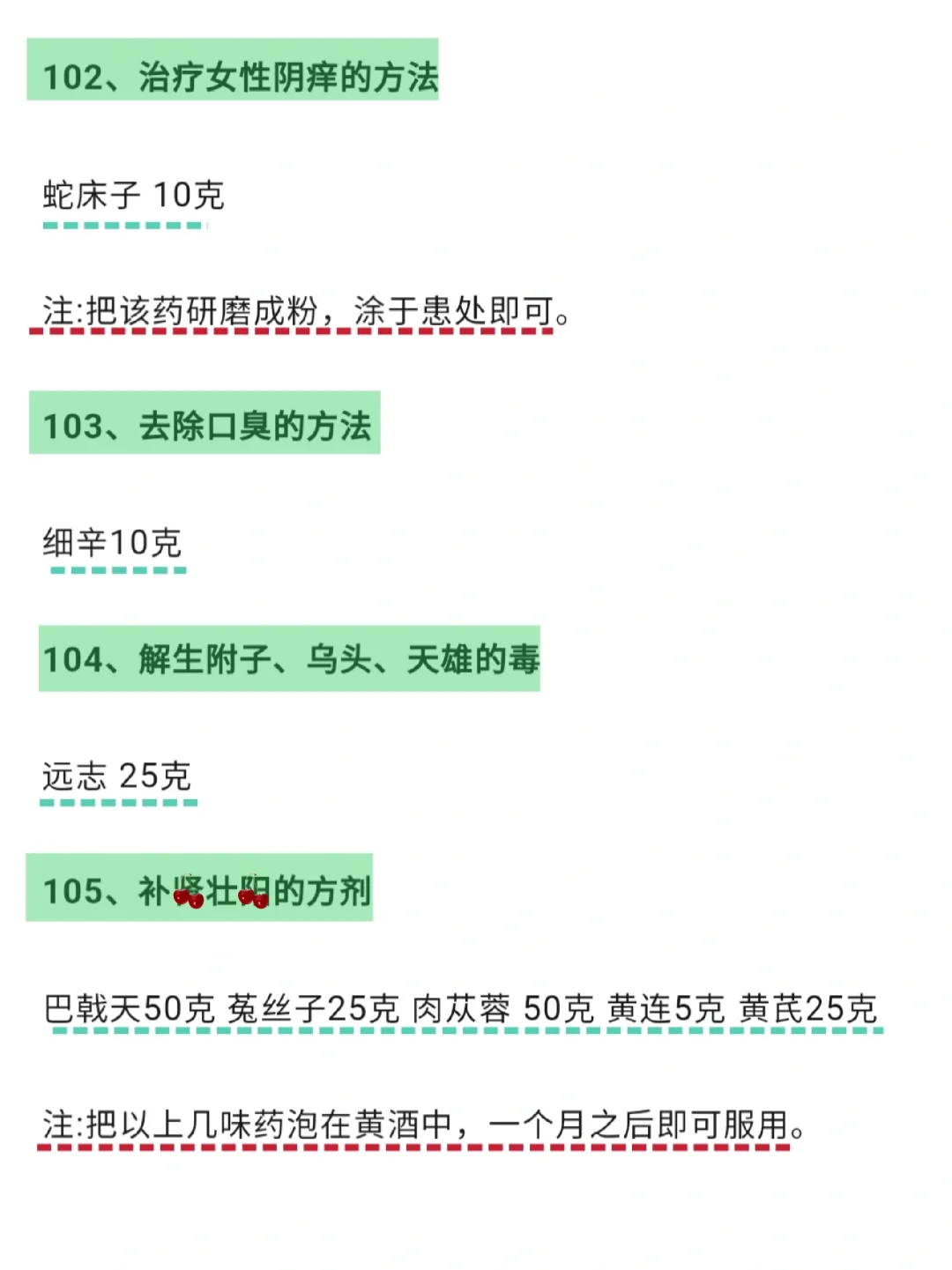 中医奇才倪海厦公布的259验方 总有你需要的