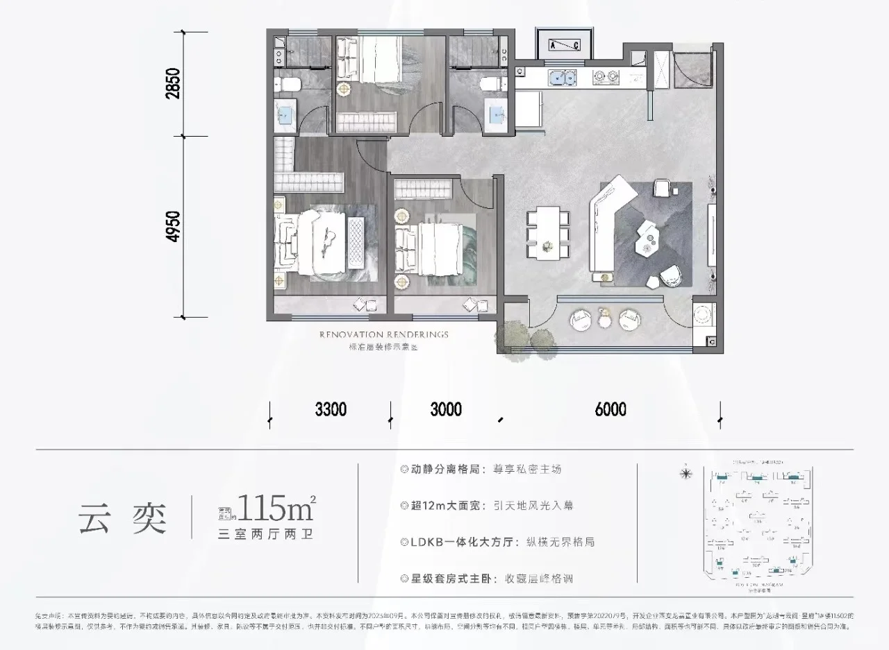 西安高新115㎡做了横厅户型，找不到第二家了