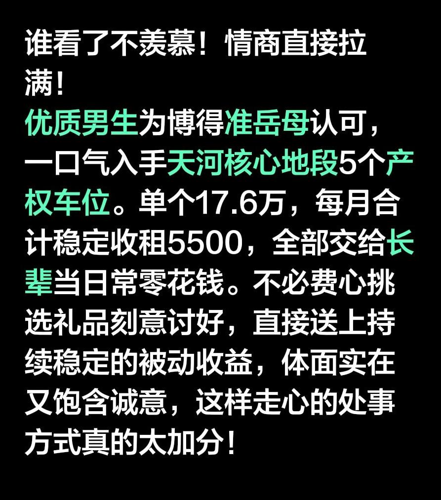 这也太有实力了吧车位
