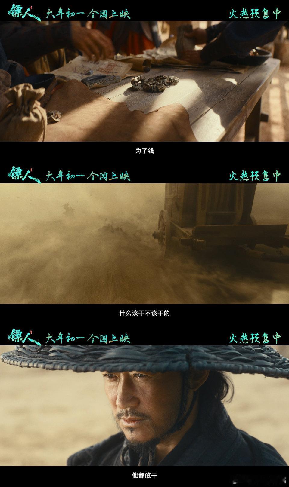 电影镖人预售开启春节档唯一武侠《镖人》太值得看，实景打戏超燃超解压，剧情紧凑适配