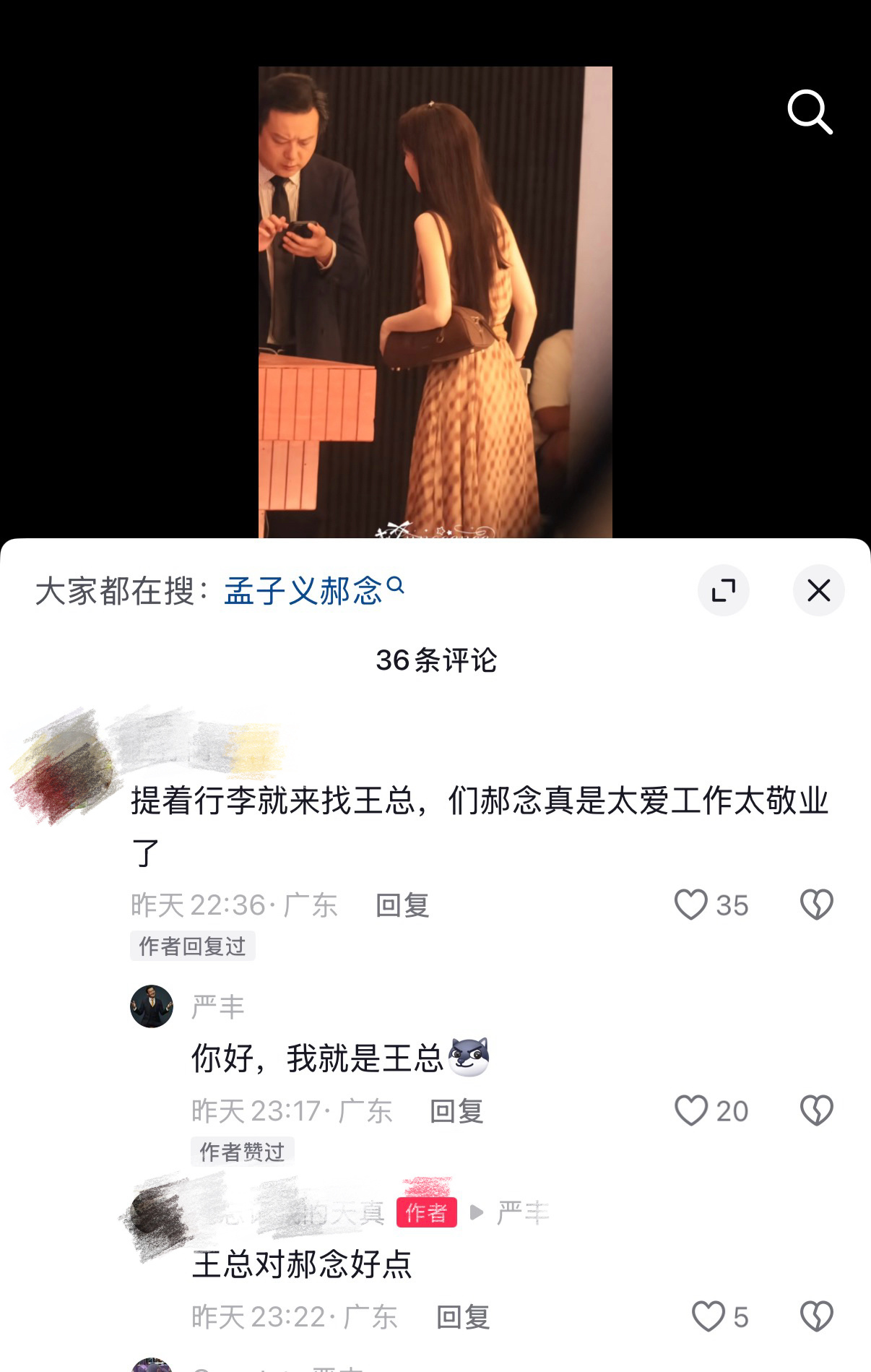 王总网速很快了～王总对我家郝念好点[老师好][老师好] ​​​