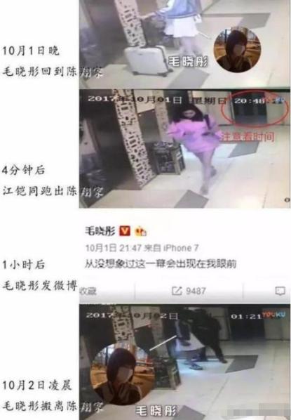 谁还没把毛晓彤这次分手刻进脑子里？2017国庆撞破陈翔赤膊和江铠同共处一室，不哭