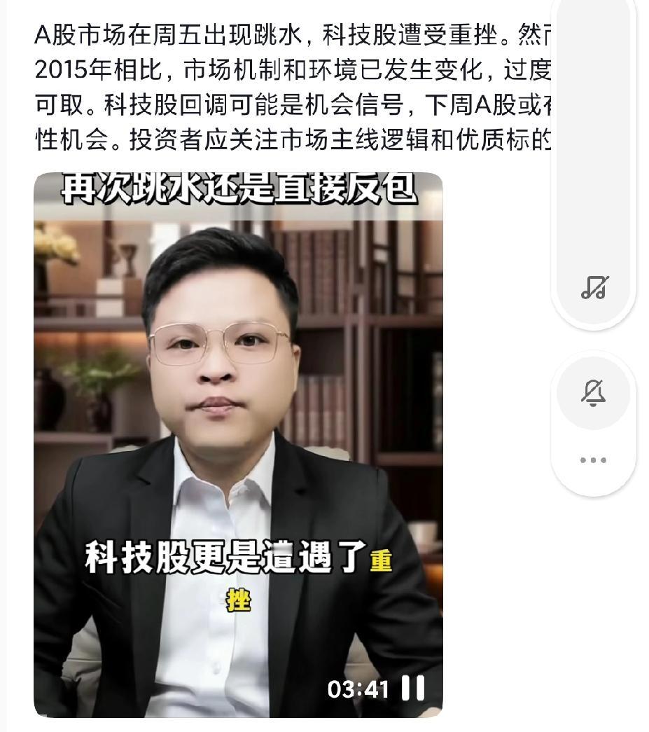 科技股高位跳水，下周A股反弹在即？不买股票才能稳赚不赔！
最近A股市场出现了一些