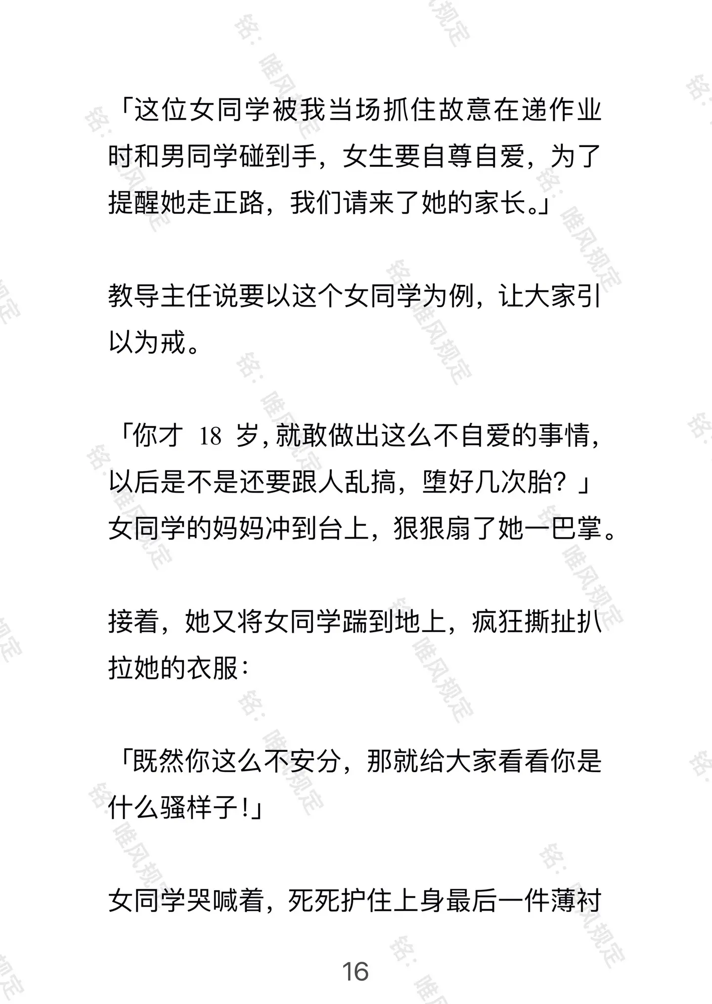 文荒推荐 已完结 大女主 现代