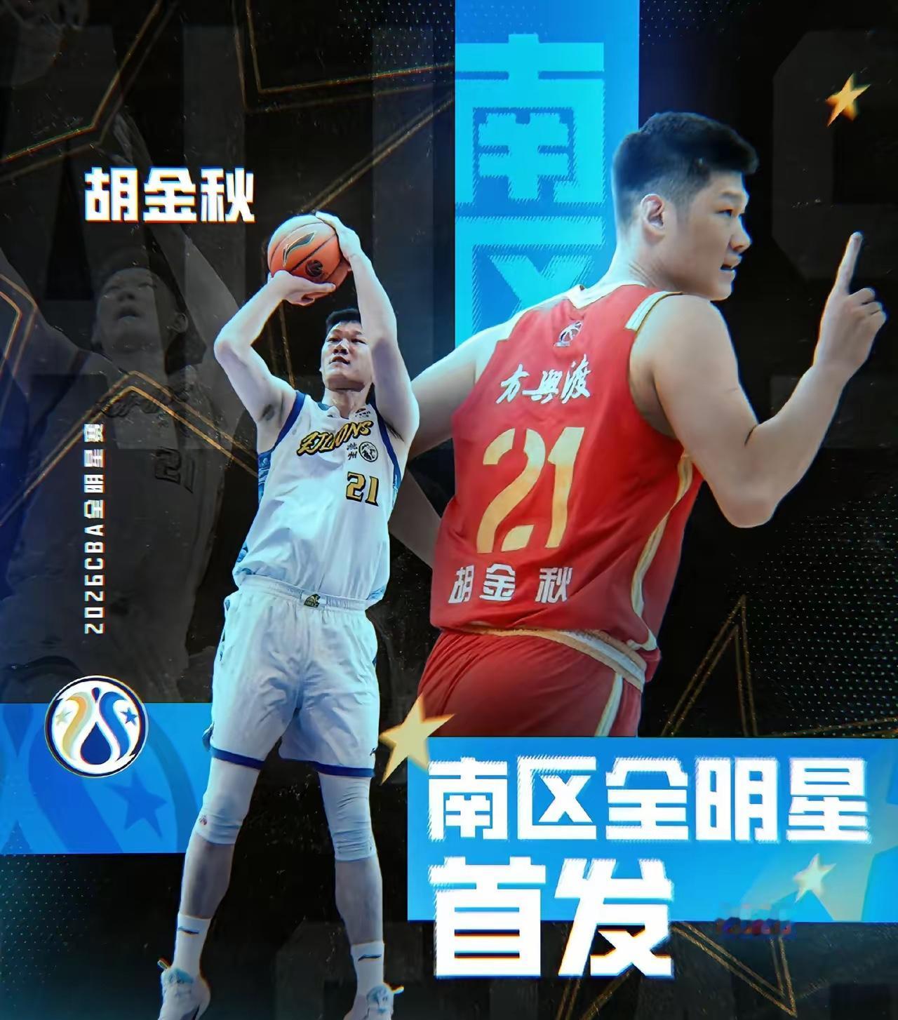 胡金秋会离开浙江广厦吗，众所周知，CBA球员的合同基本上都是终身制，不是球员不想