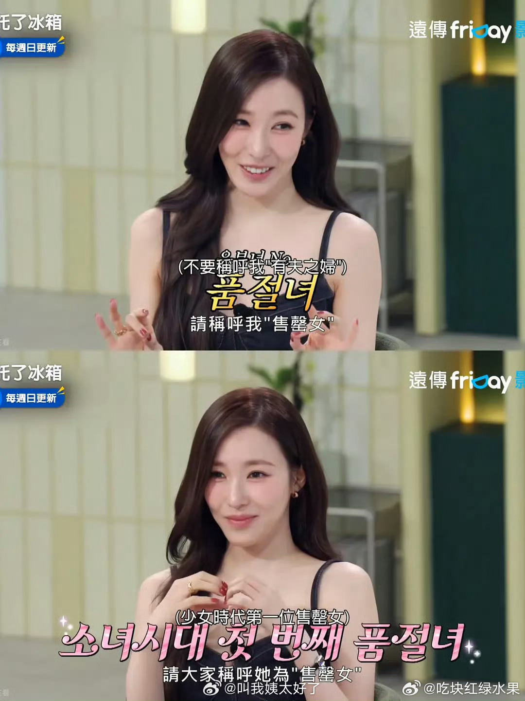 Tiffany最新发言：不要称呼我有夫之妇，请称呼我售罄女！ 