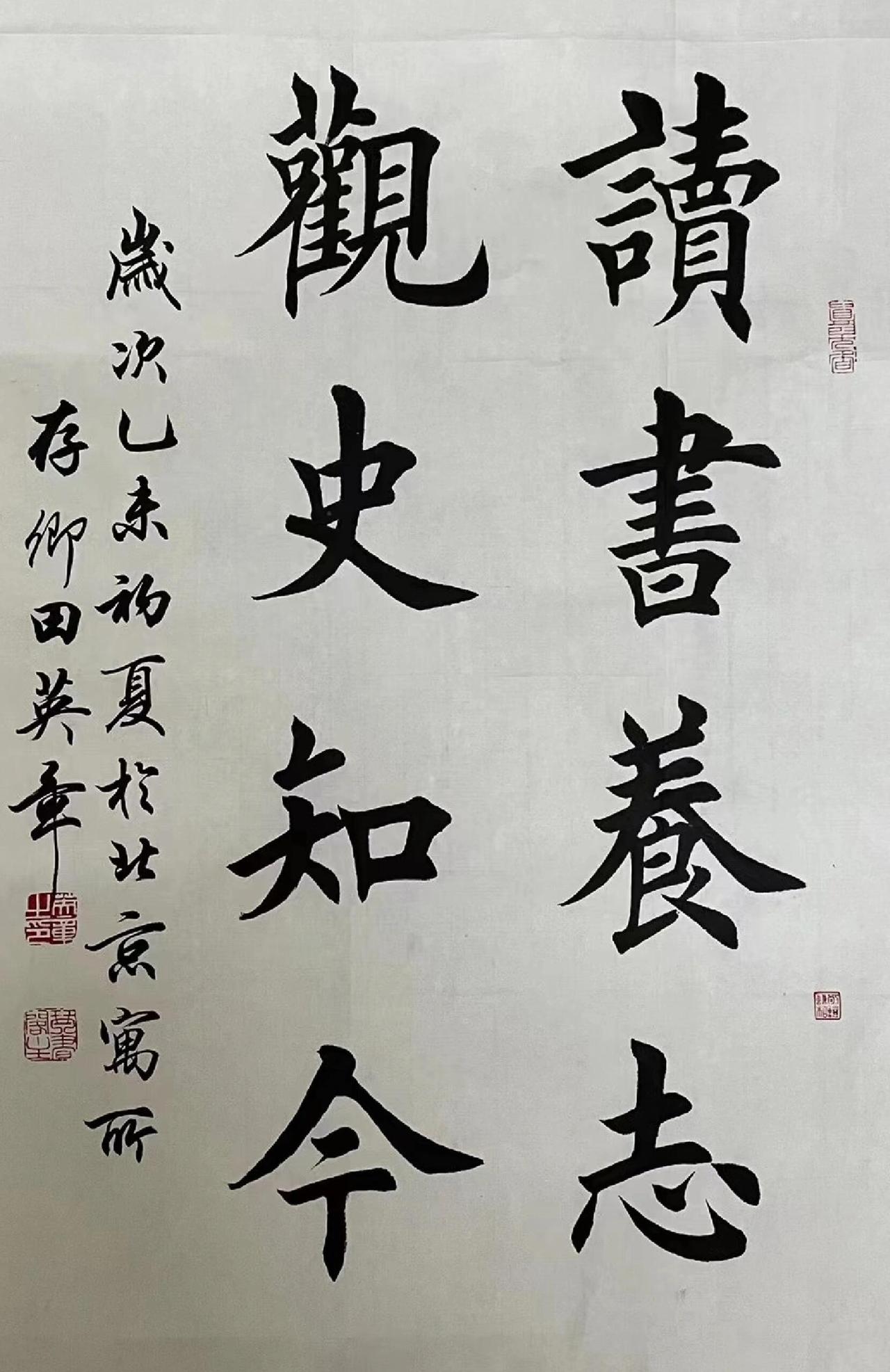田英章说书法界“上头一帮痞子下面一帮傻子”，你怎么看

田英章在书法语录里引用过