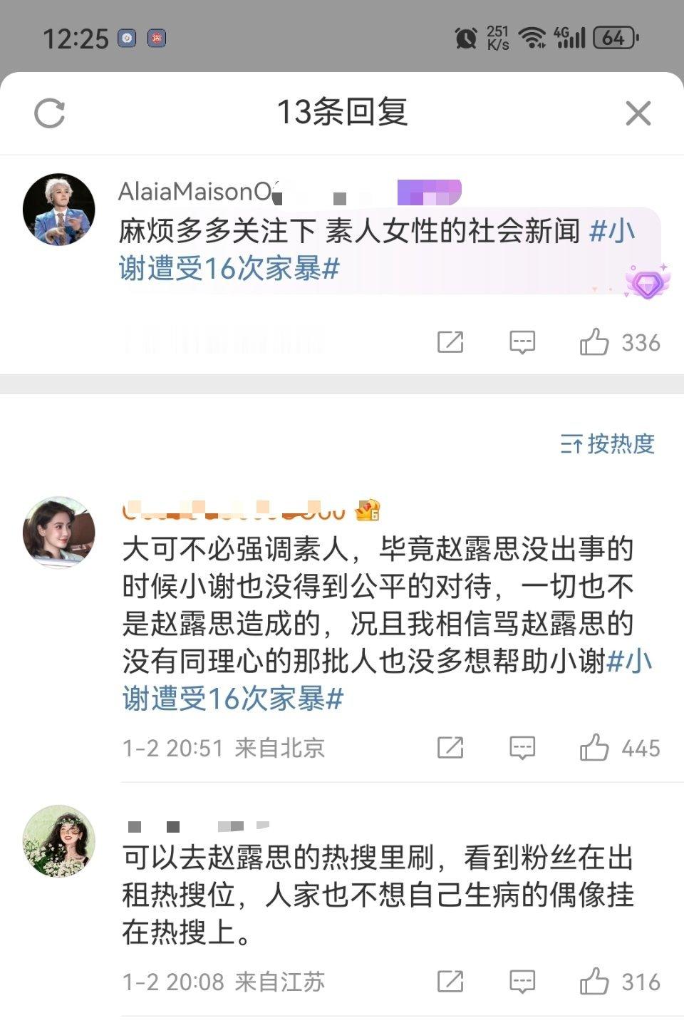 不是呼吁大家多多关注素人小谢的嘛？怎么主页一条小谢都没有啊[苦涩][苦涩][苦涩