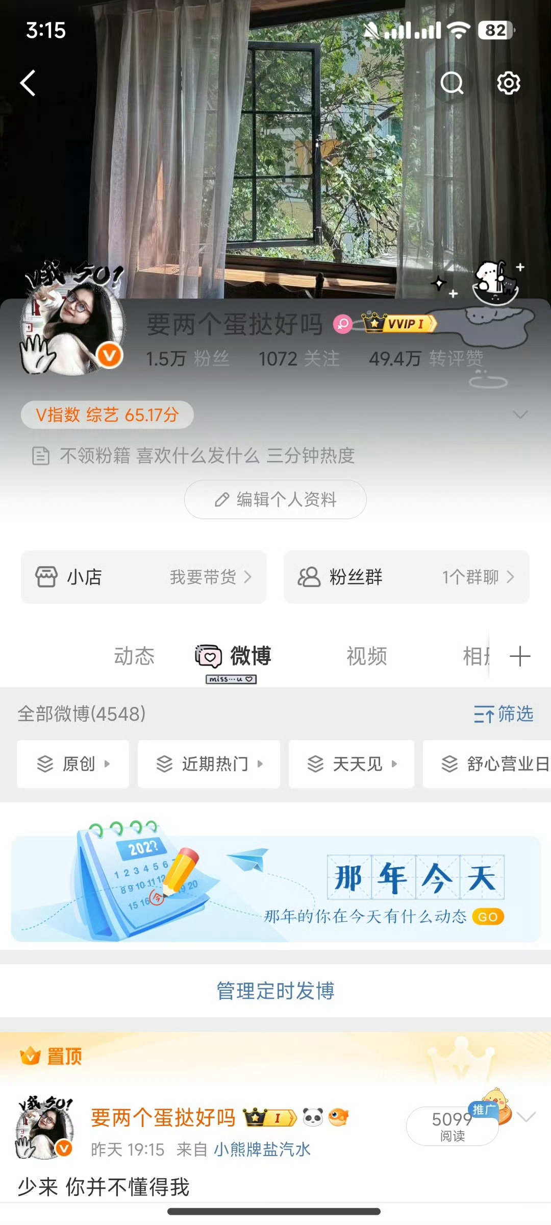 我之前的主页好好看 