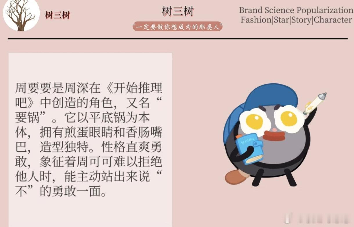 周锅：我全都要 