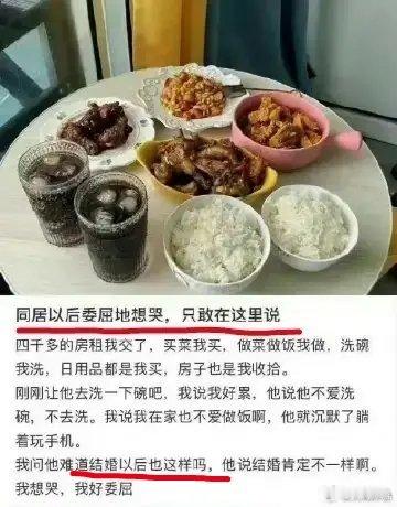 这只是你个人遇人不淑，不是所有人都这样，绝大多数不会这样。不要一棍子打翻一船人。