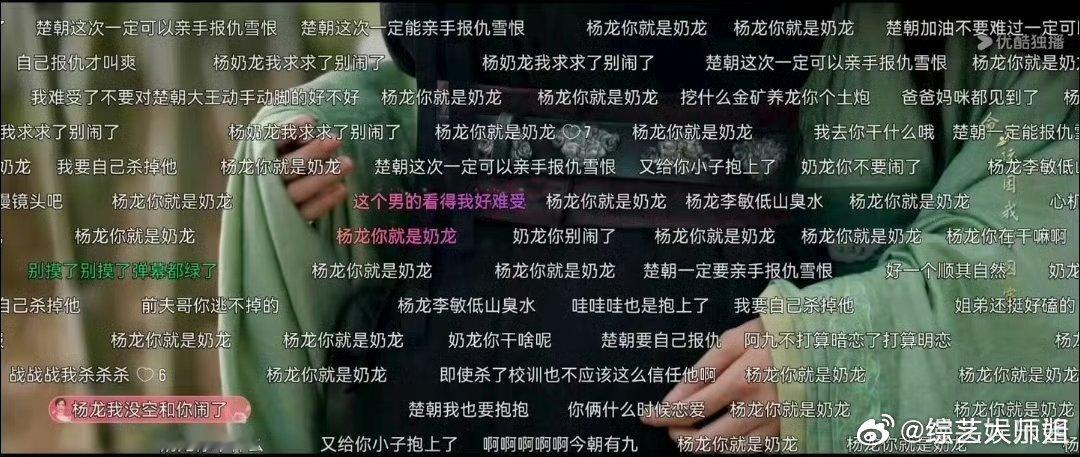 翘楚弹幕 没法看我不行了，这不挺好玩的吗？我就在弹幕里学网感😂 