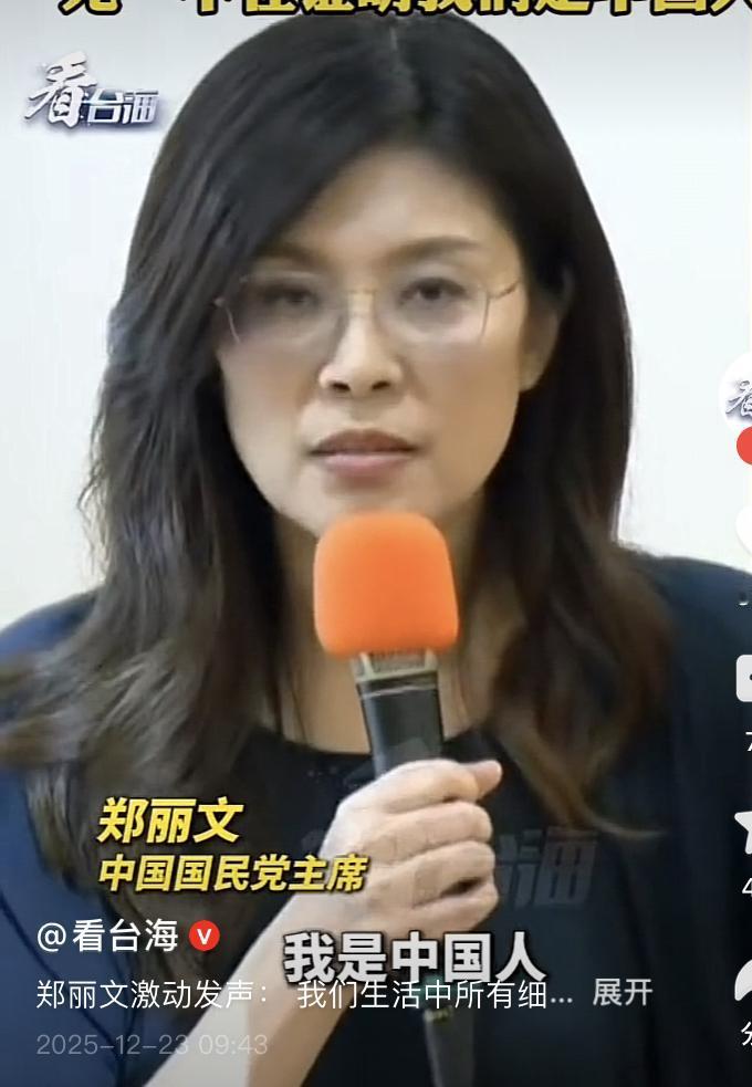 炸场！
郑丽文嘶吼