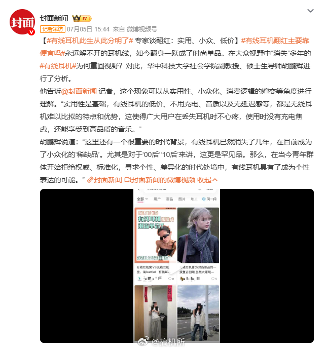 有线耳机此生从此分明了00 后怎么可能没见过有线耳机，以前基本都是用有线耳机，无