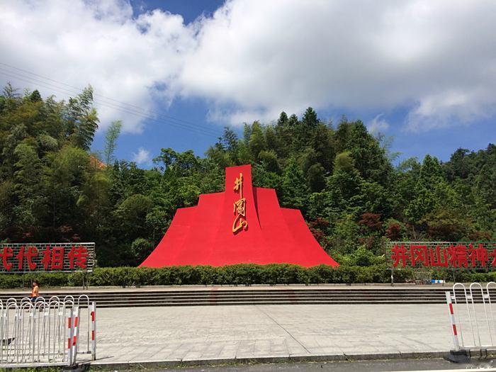 在我国众多的大山之中，井冈山不算出众。然而，毛泽东却于1927年10月率领秋收起