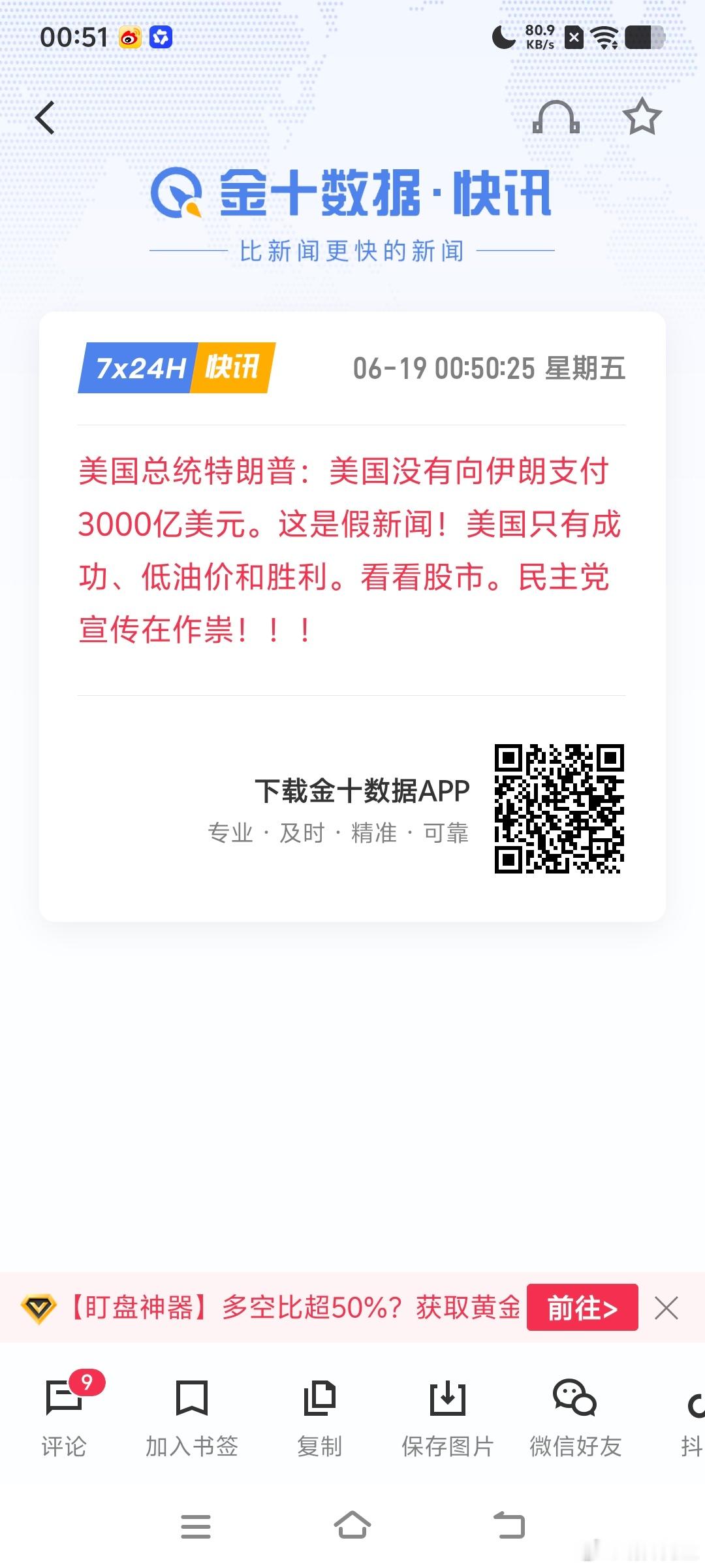 慢慢的都会是这种信息了天下之厚颜也期货