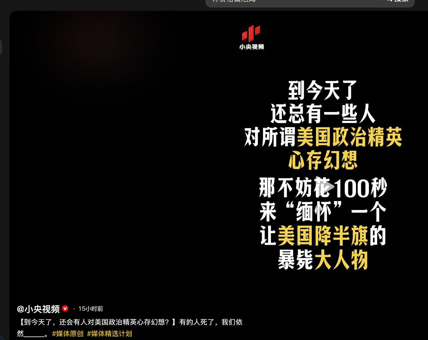 看看央视用词。 