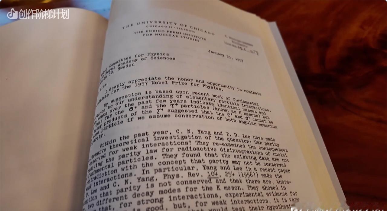 一封寄往斯德哥尔摩的信，让两个华人科学家的名字抵达学术巅峰，也让后世讨论那段合作