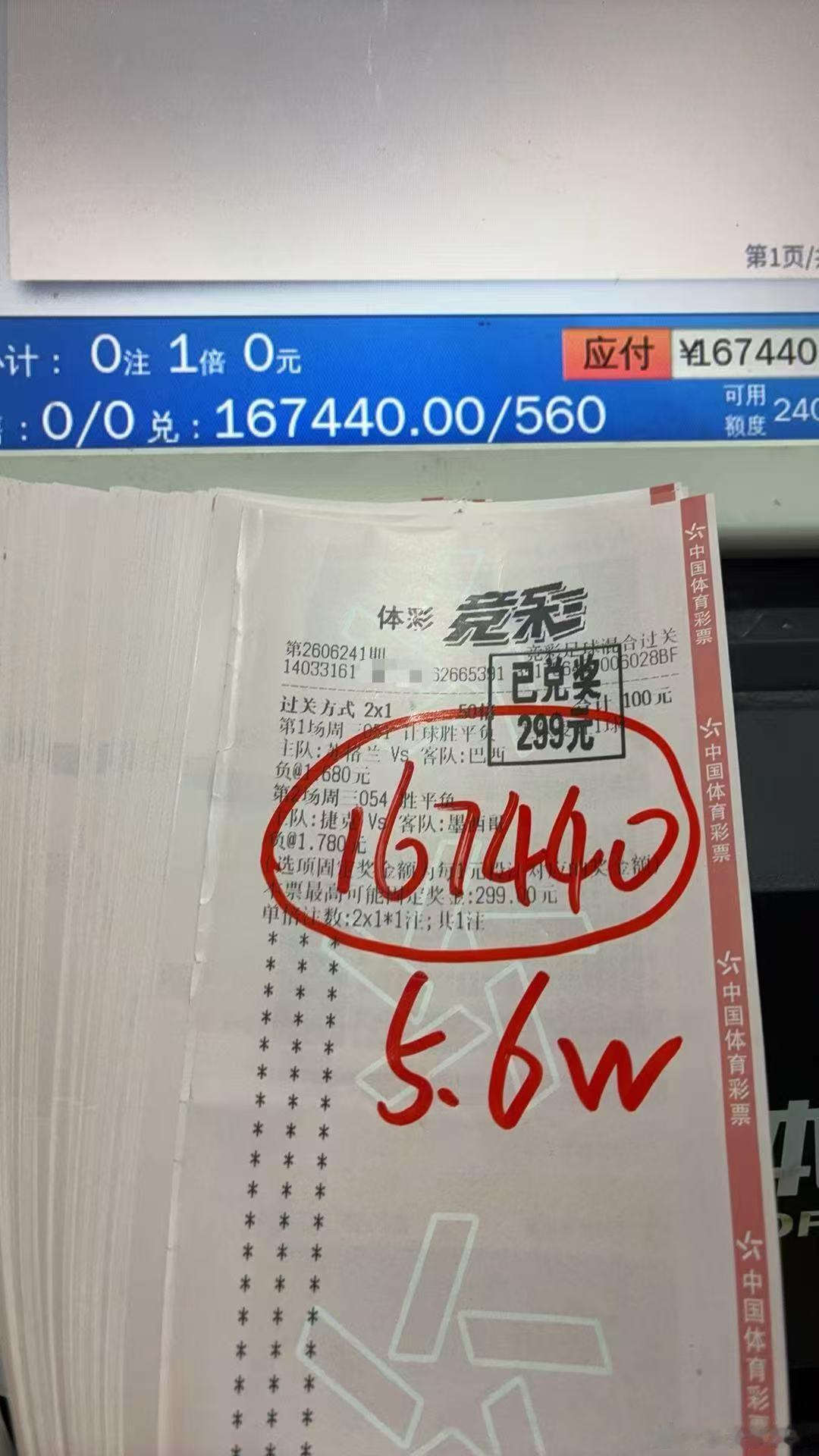 大哥还得是大哥成功拿下!!!美加墨足球世界杯 苏格兰0比3巴西 让负没毛病  捷