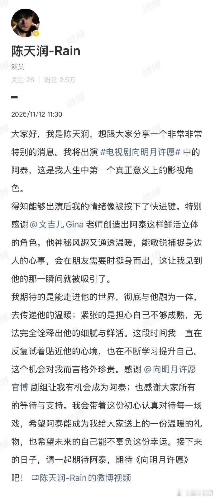 刷到官宣文案狠狠共情， 从“想谈恋爱退圈”到认真演戏，这转变太让人惊喜～ 