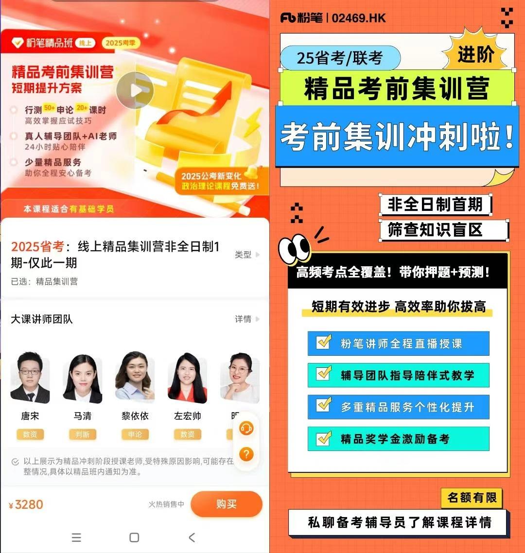 仅此一期非全日制【精品集训班】2天停售[心]围绕方法技巧梳理、高频考点讲解、实战