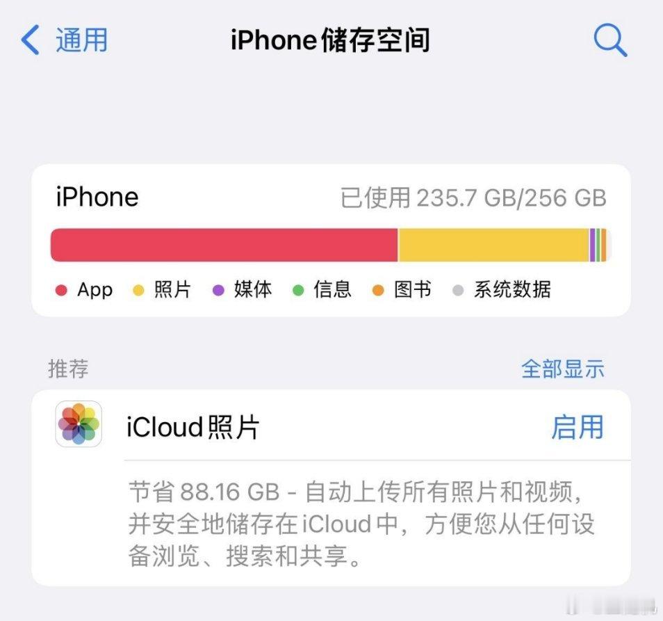 128GB手机该退出历史了吗很难不支持，128G的手机应付现在的生活已经很困难的