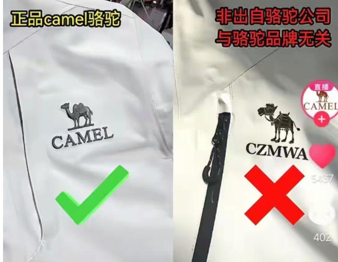 驴是驴，骆驼是骆驼！女子贪便宜，花一百多买了件骆驼冲锋衣，收到货一看把她彻底惊呆