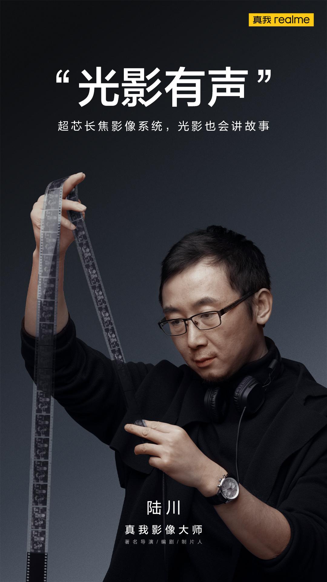 真我GT5 Pro将会有「陆川电影滤镜」！[惊喜]