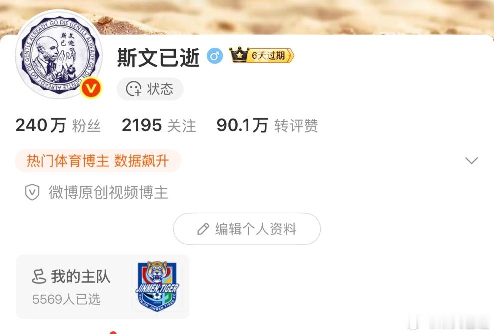 芜湖，目前卧虎点亮队徽人数排名联赛第二啊，都来超话点一下你怎么知道我把主队挂上主