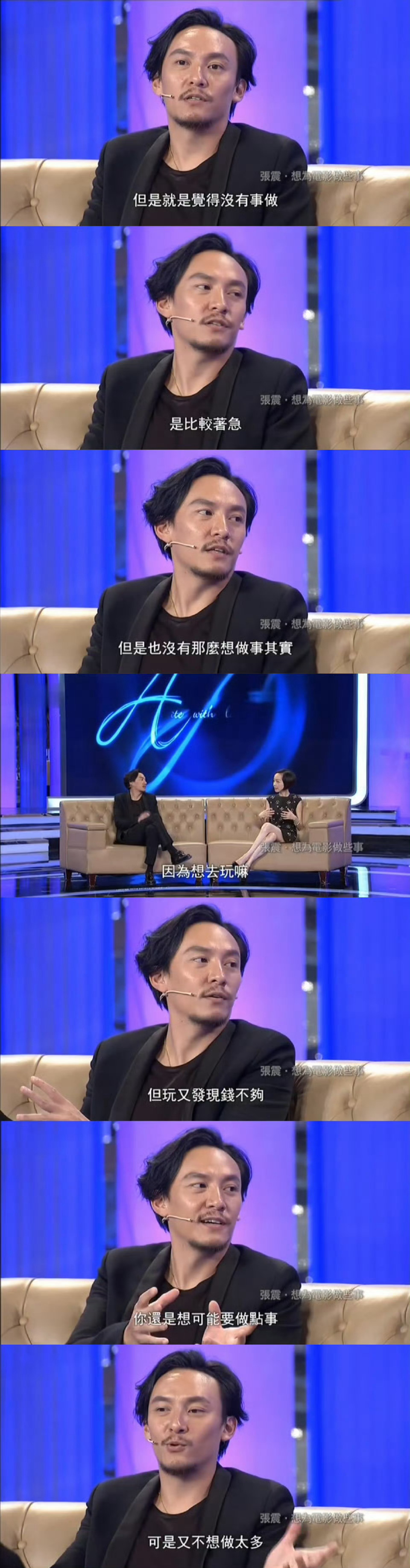 我和张震的生活态度是一样的。 ​​​#搞笑# ​​​