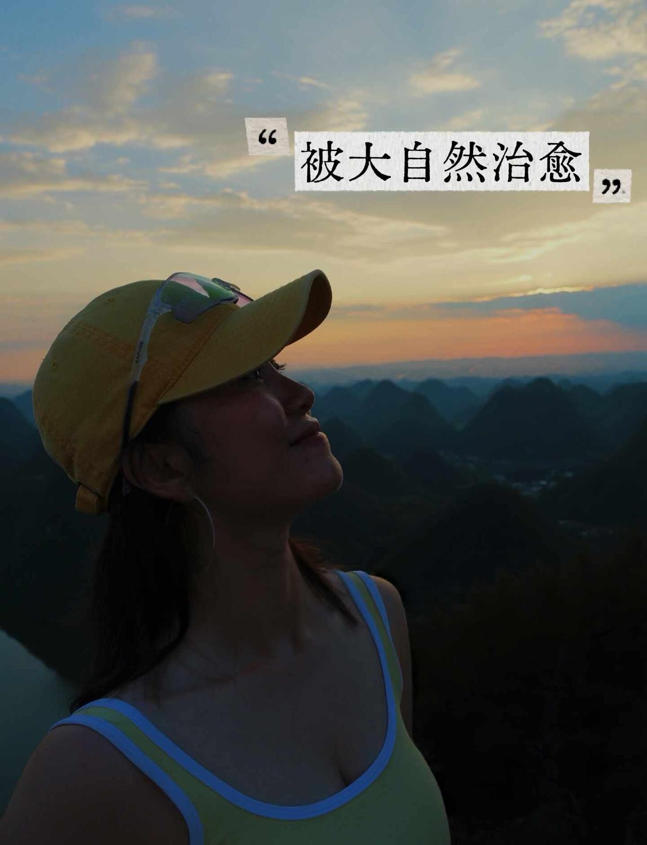 安顺一日徒步｜大圣之眼+万峰顶追日落🌄
总觉得徒步的意义，从来不止打卡风景🧗