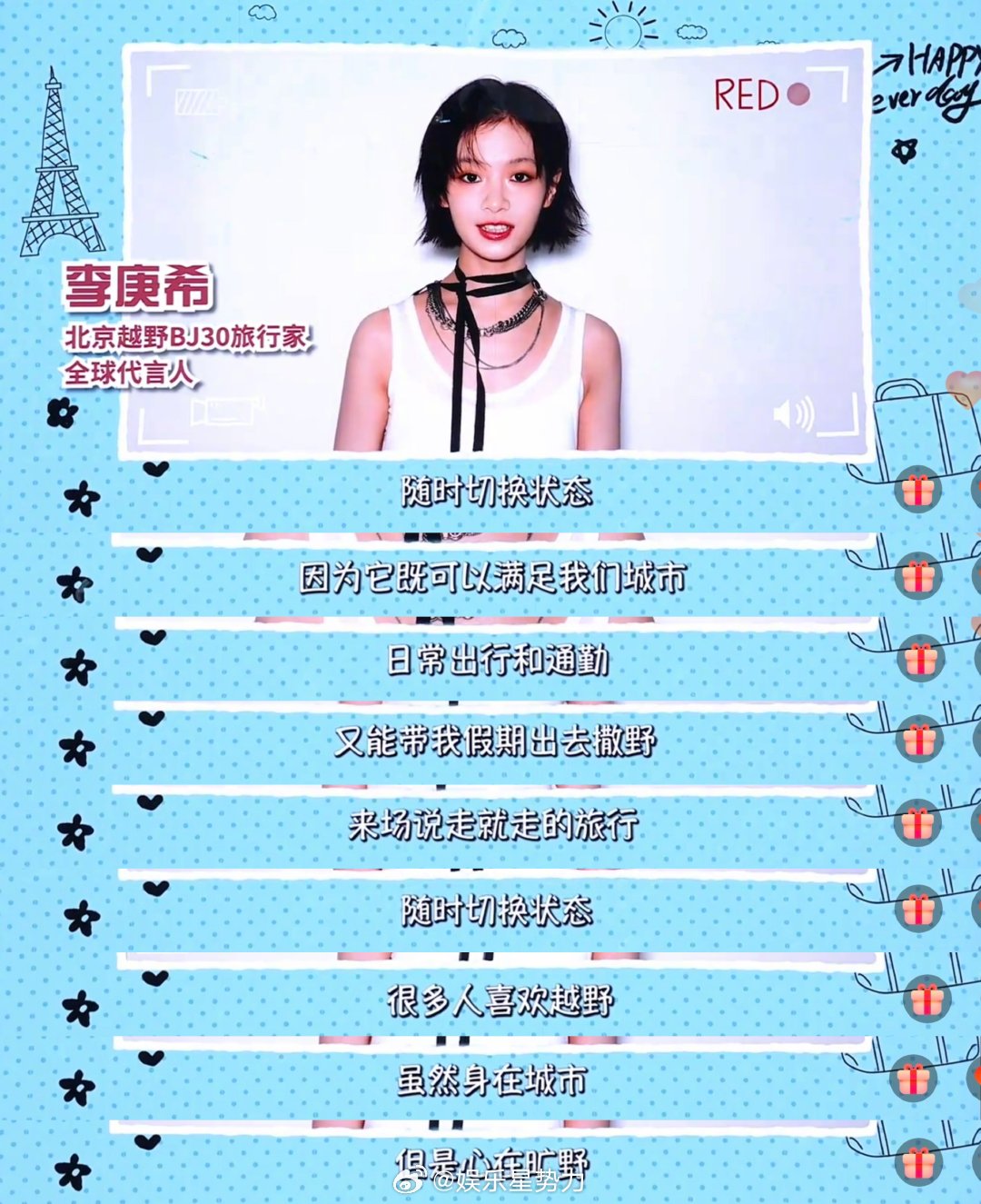 李庚希神秘搭档曝光 李庚希最新视频里，终于揭晓了让她心心念念的“轻野搭子”。有了