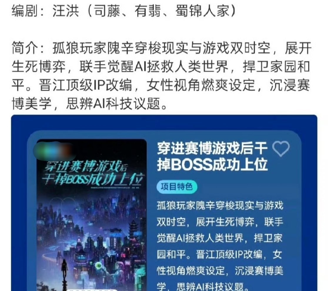 🍉🍉鹅明年要开的奇幻的大IP《穿进赛博游戏后干掉boss成功上位》迪丽热巴➕