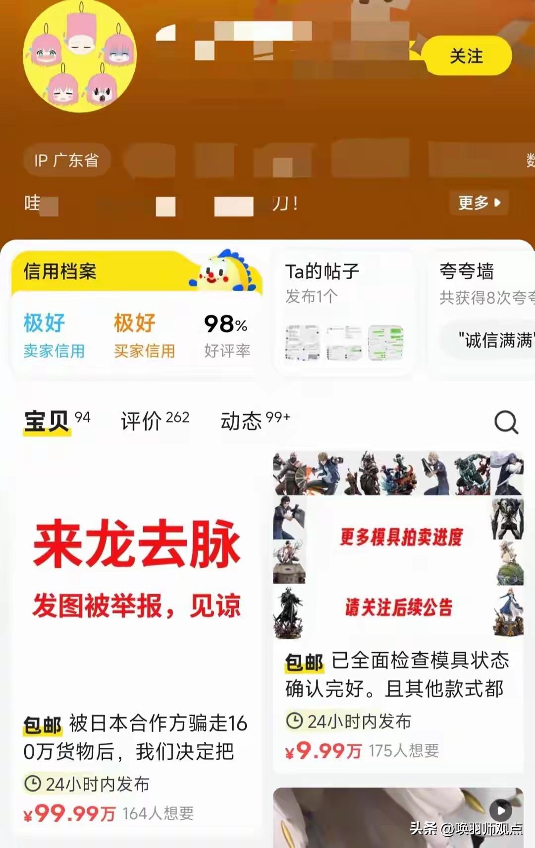 闲鱼抗日神操作！被骗160万后  中国老板把日本公司挂上闲鱼！竟然赢了！近日，惠