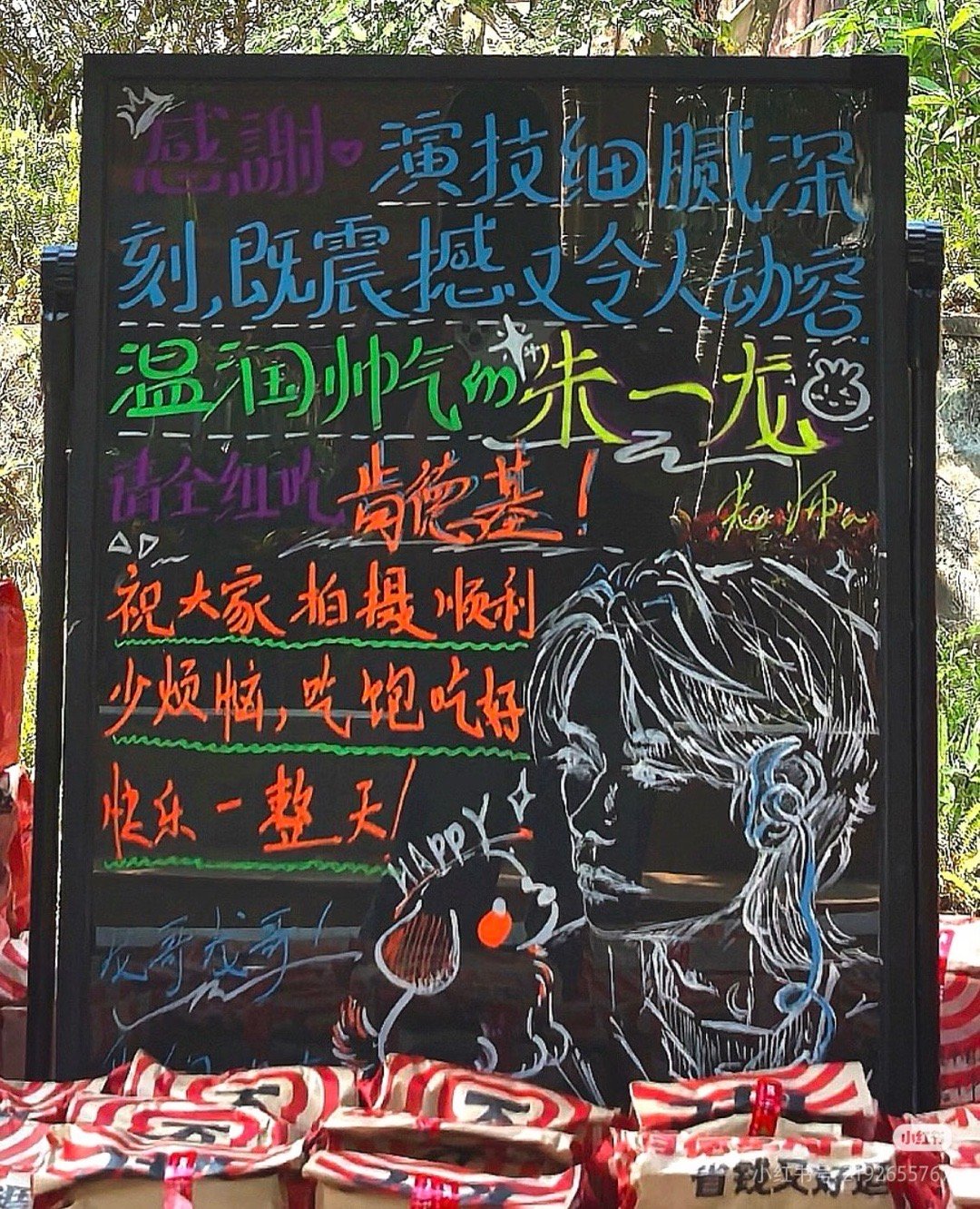 哈哈哈哈哈哈哈哈会写多写✍🏻朱一龙电影空枪 电影空枪