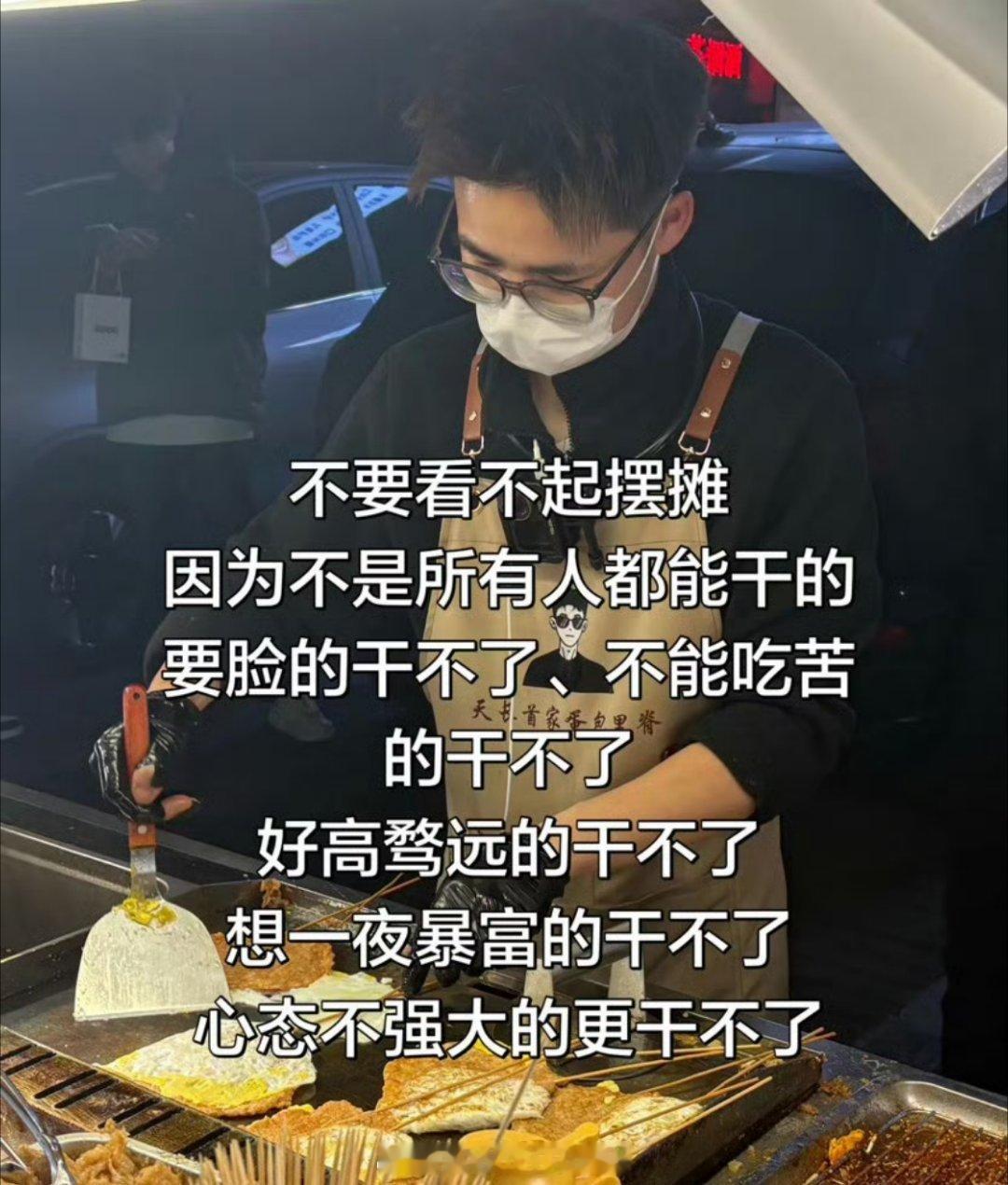 再也不敢小瞧任何摆摊的了摆地摊闷声发大财的有，但是少啊那些天天拍视频告诉你他一天
