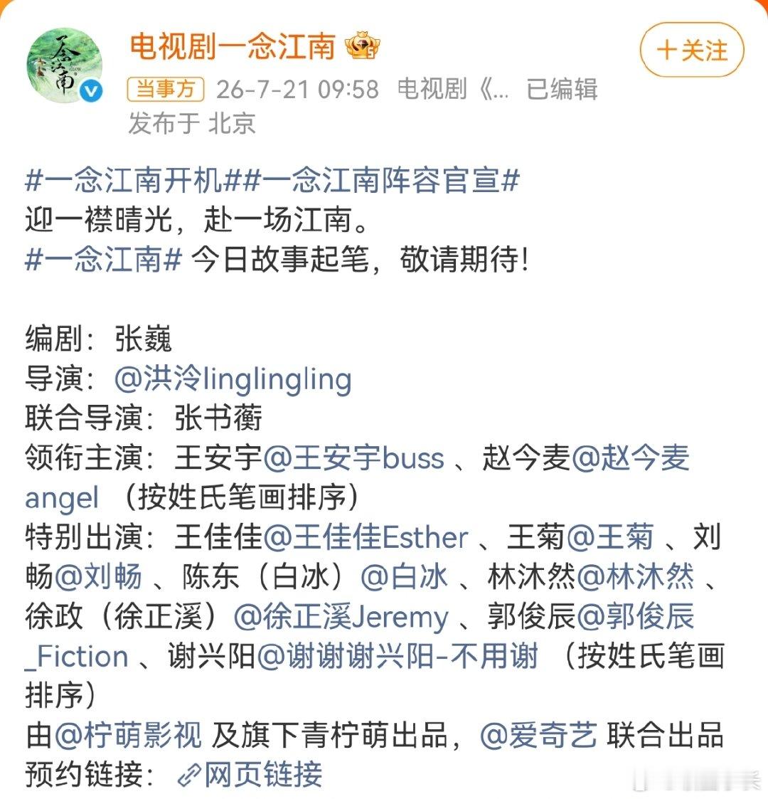 赵今麦赵今麦郭俊辰番位不匹配了赵今麦郭俊辰咖位不匹配了 赵今麦郭俊辰三搭《一念江