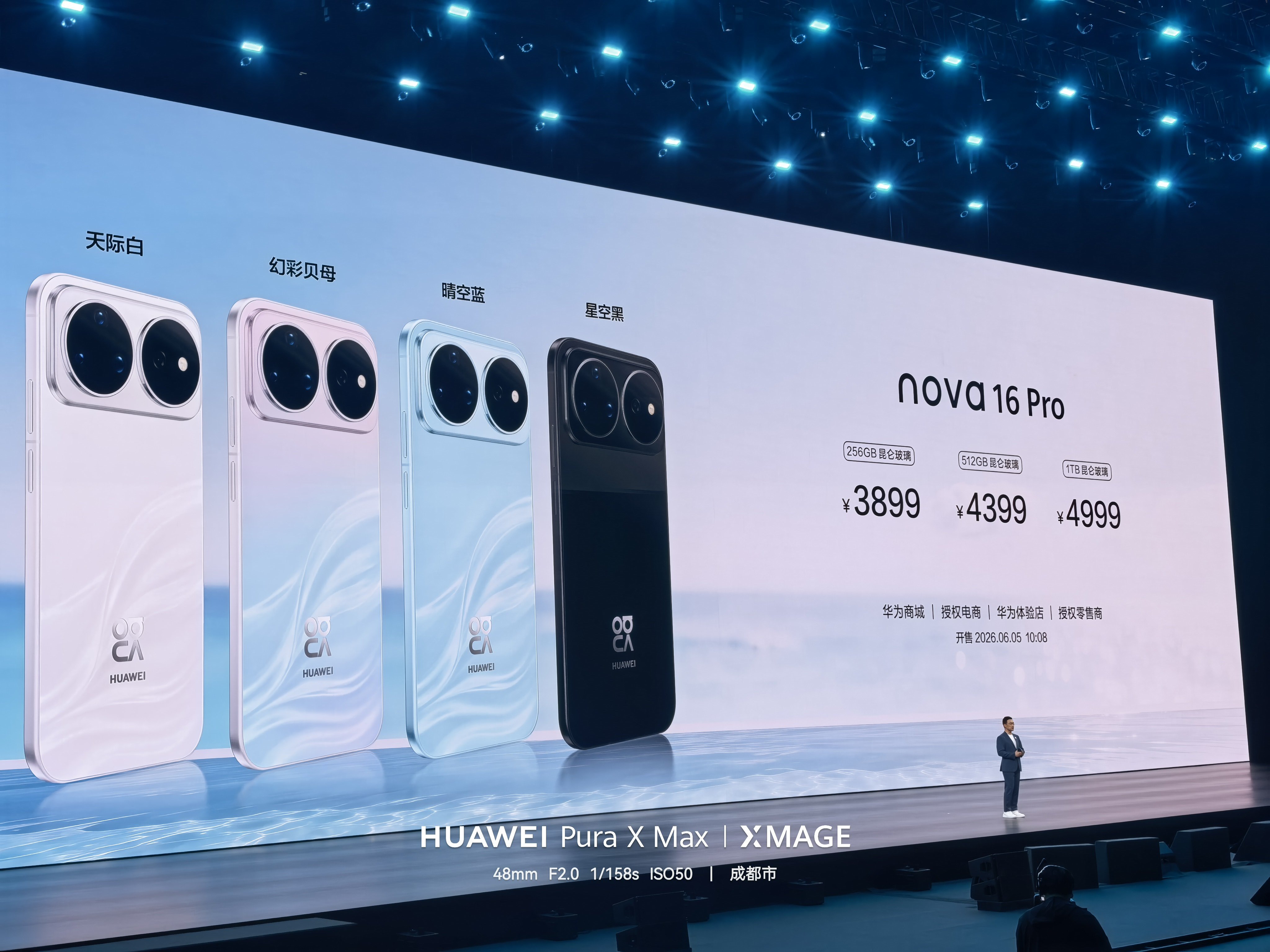 华为nova16公布售价，标准版2499元起，高配版2999元起，整体定价十分亲