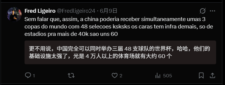🔻网友分享：老外正在热烈的讨论应该让中国举办世界杯。🔻有些人怀念起了2008