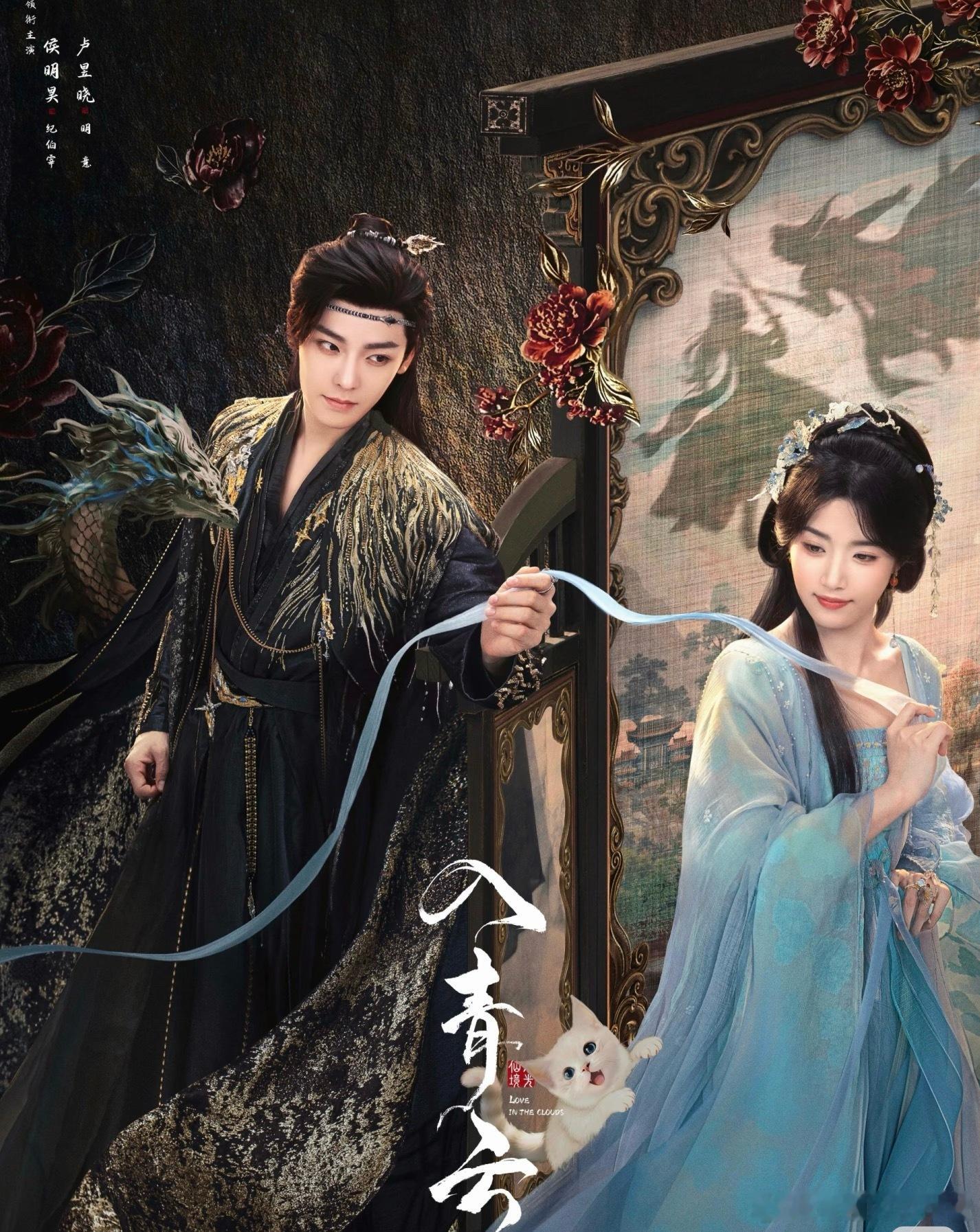 路人不带粉丝滤镜，《入青云》和《一笑随歌》到底哪部更好看？ 