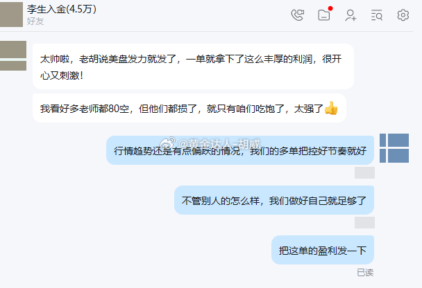 李先生成功拿下1万刀熟悉的配方，熟悉的味道，依旧是依托关键支撑位布局多单！下午我