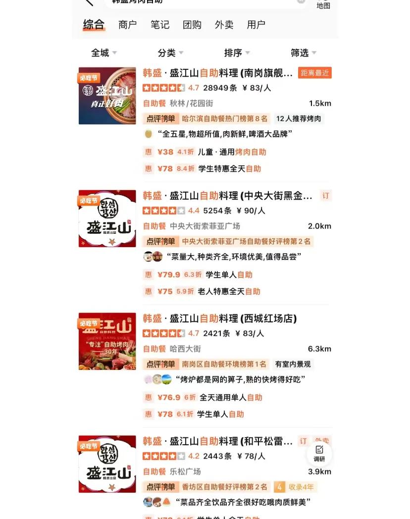 千万不要去吃自助烤肉，80多、90多一位的都不要去吃。最贵用的是20一斤的牛屁股